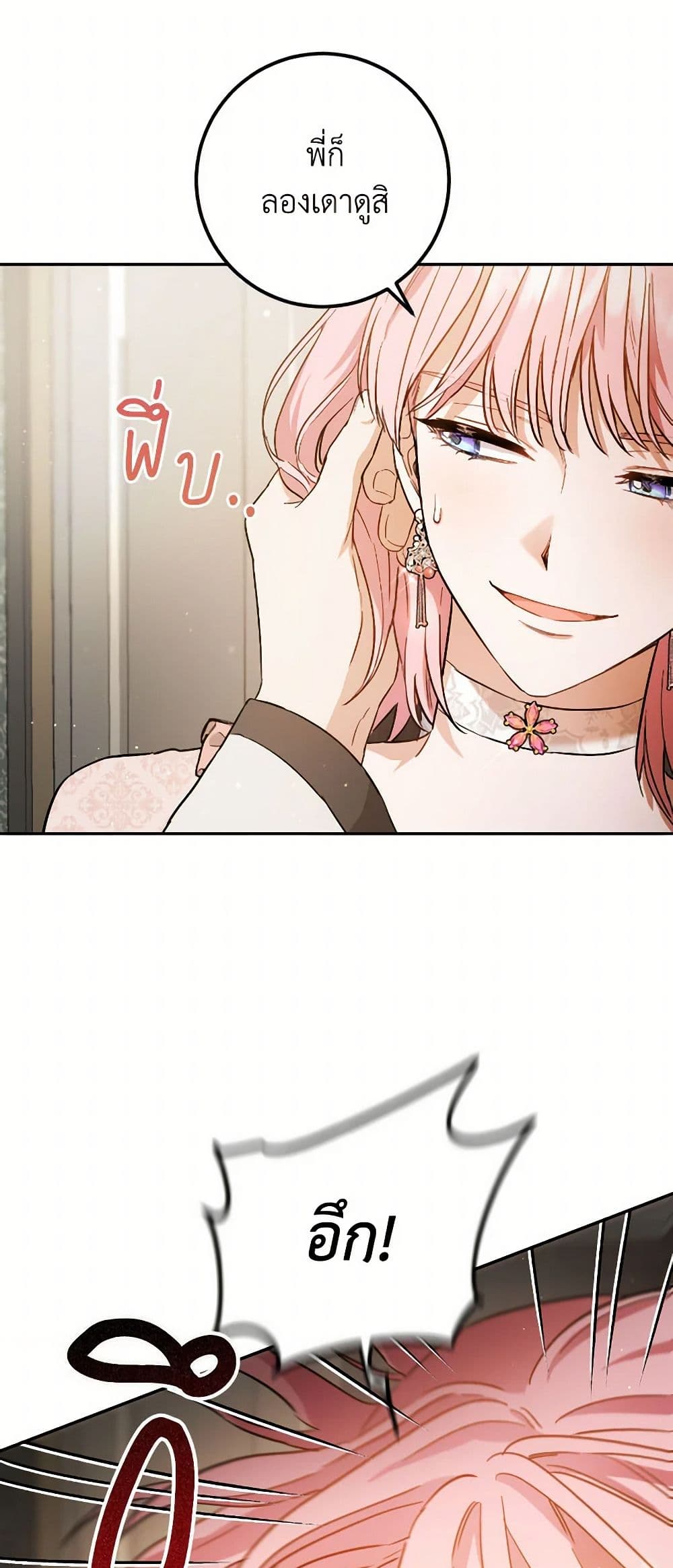 The Heiress's Double Life page 7