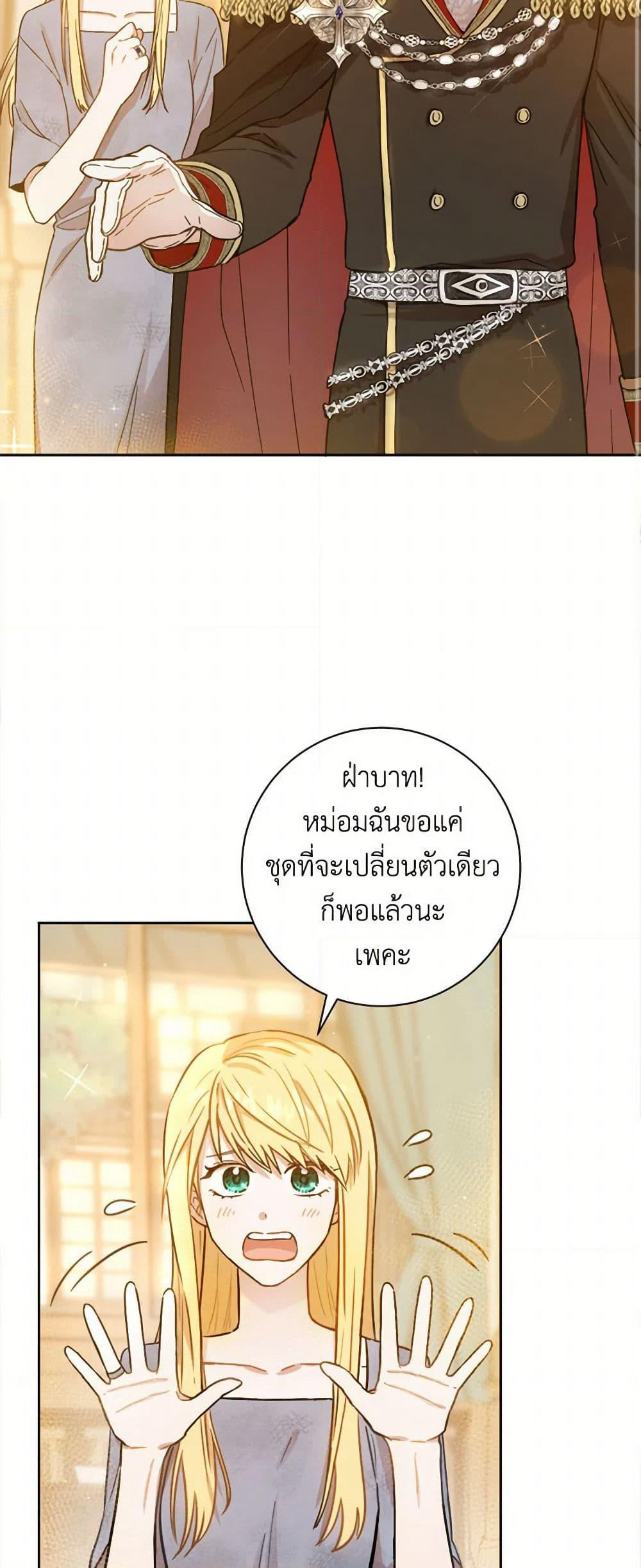 The Heiress's Double Life page 3