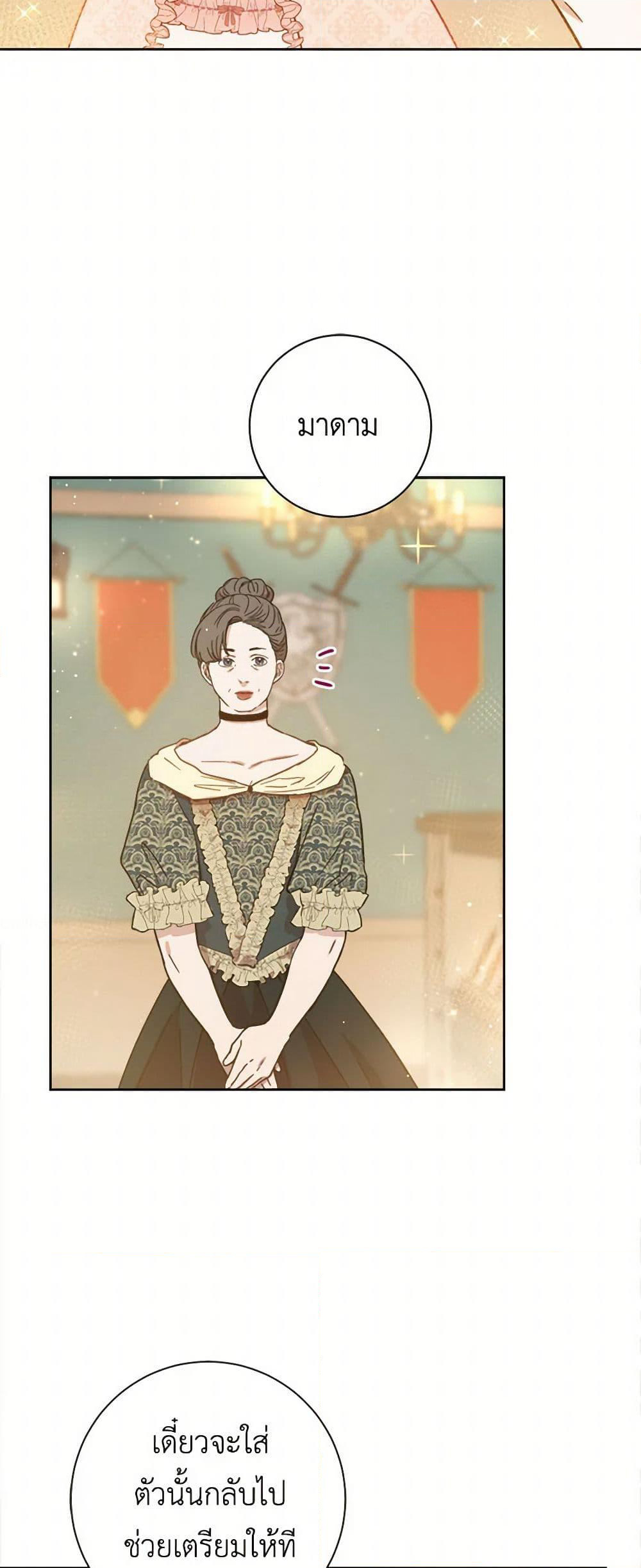 The Heiress's Double Life page 16