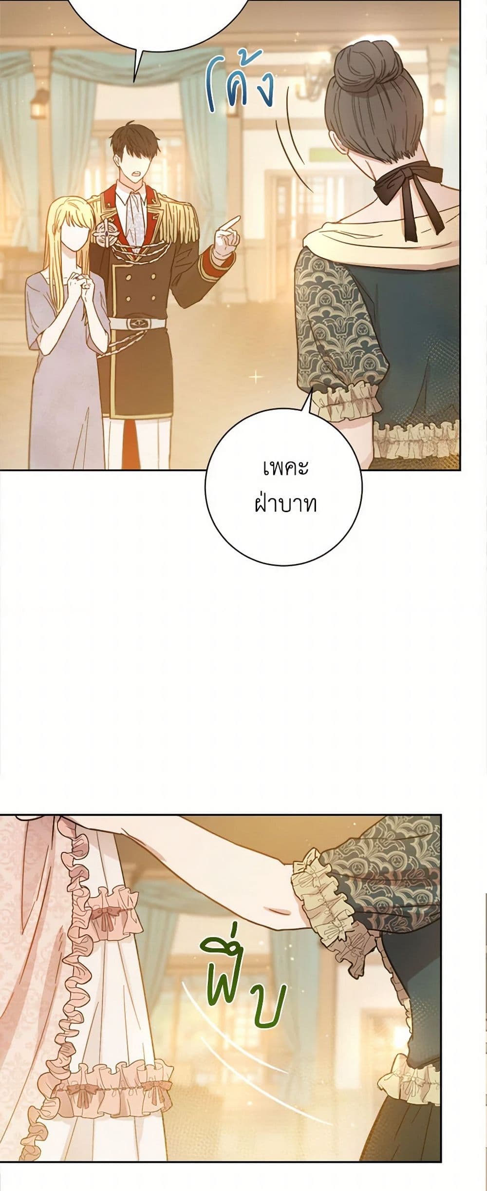 The Heiress's Double Life page 17