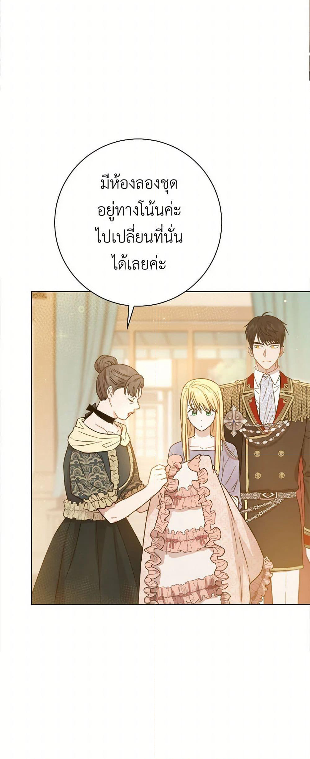 The Heiress's Double Life page 18