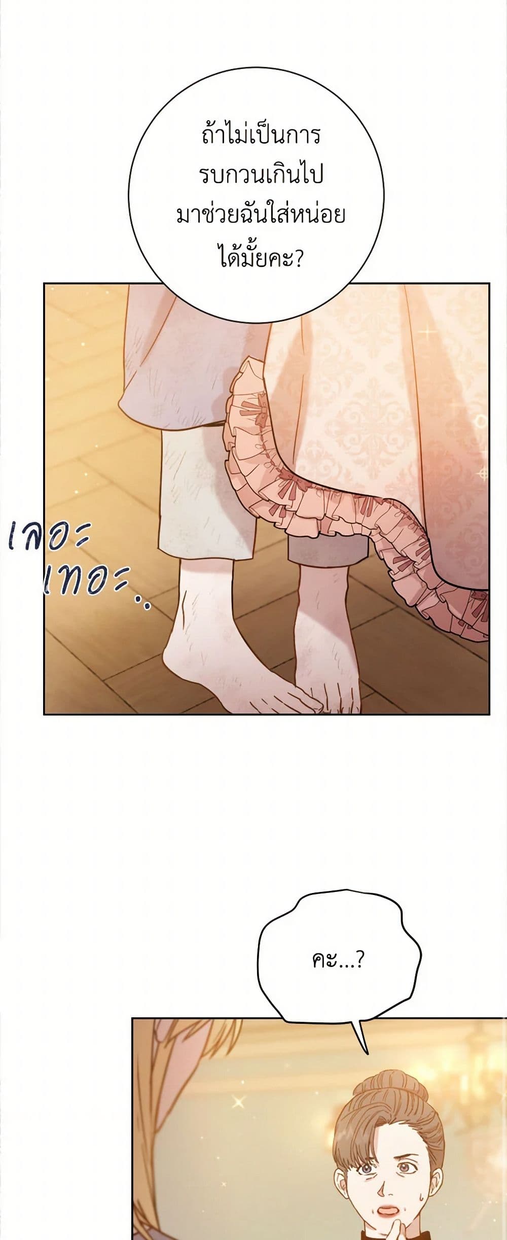 The Heiress's Double Life page 20
