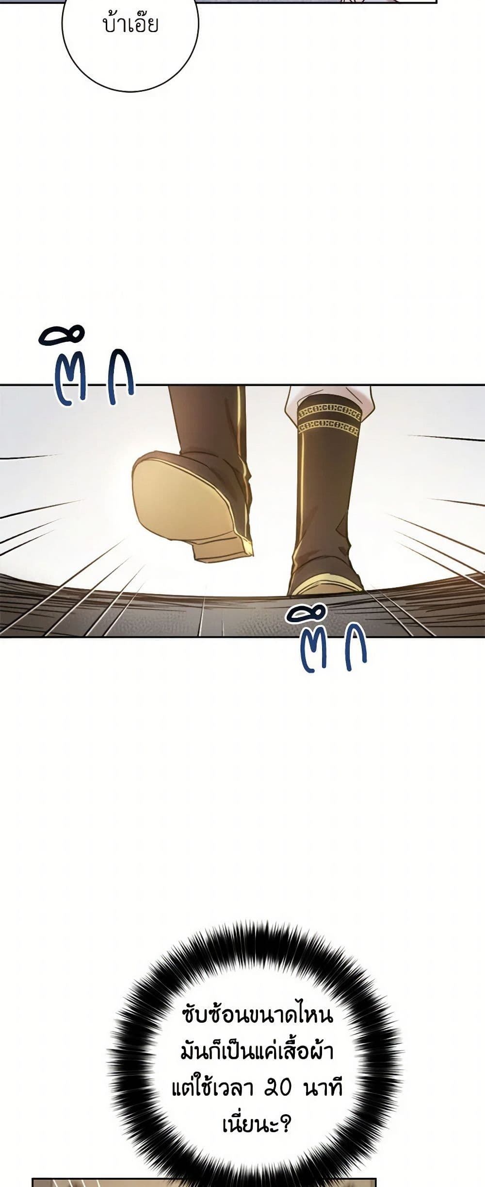 The Heiress's Double Life page 31