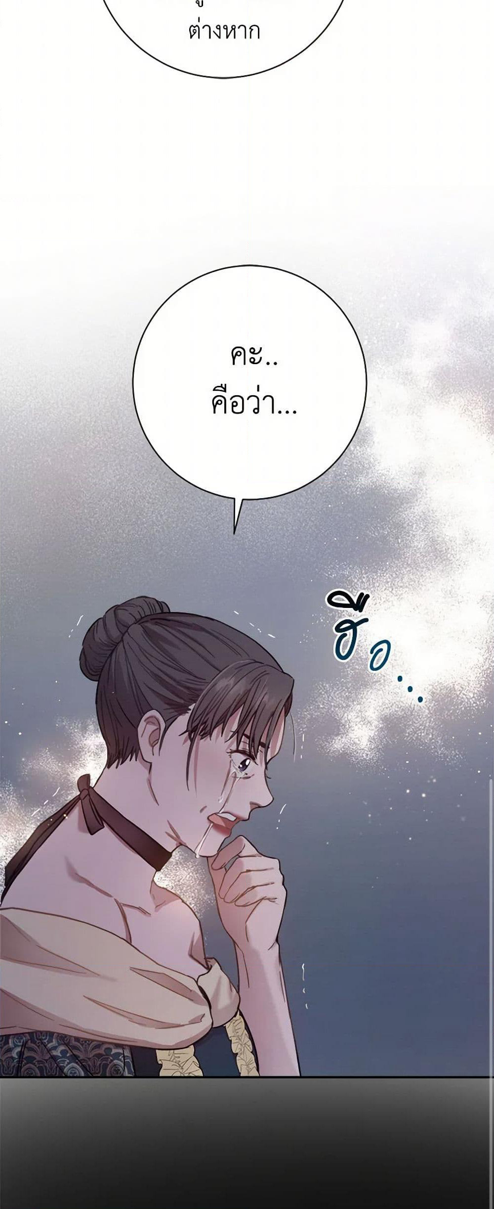 The Heiress's Double Life page 38