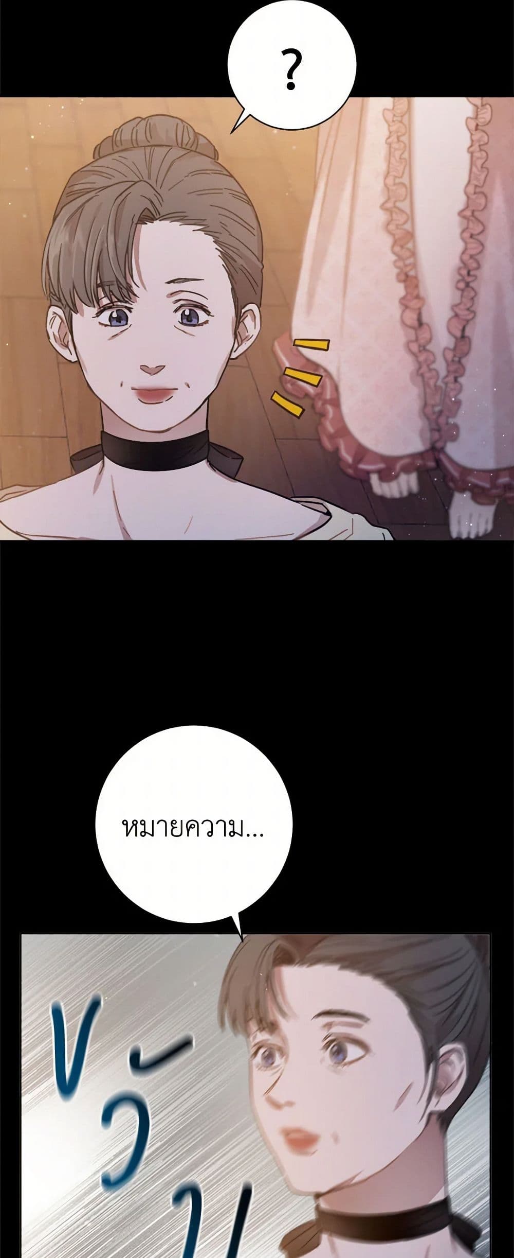 The Heiress's Double Life page 41