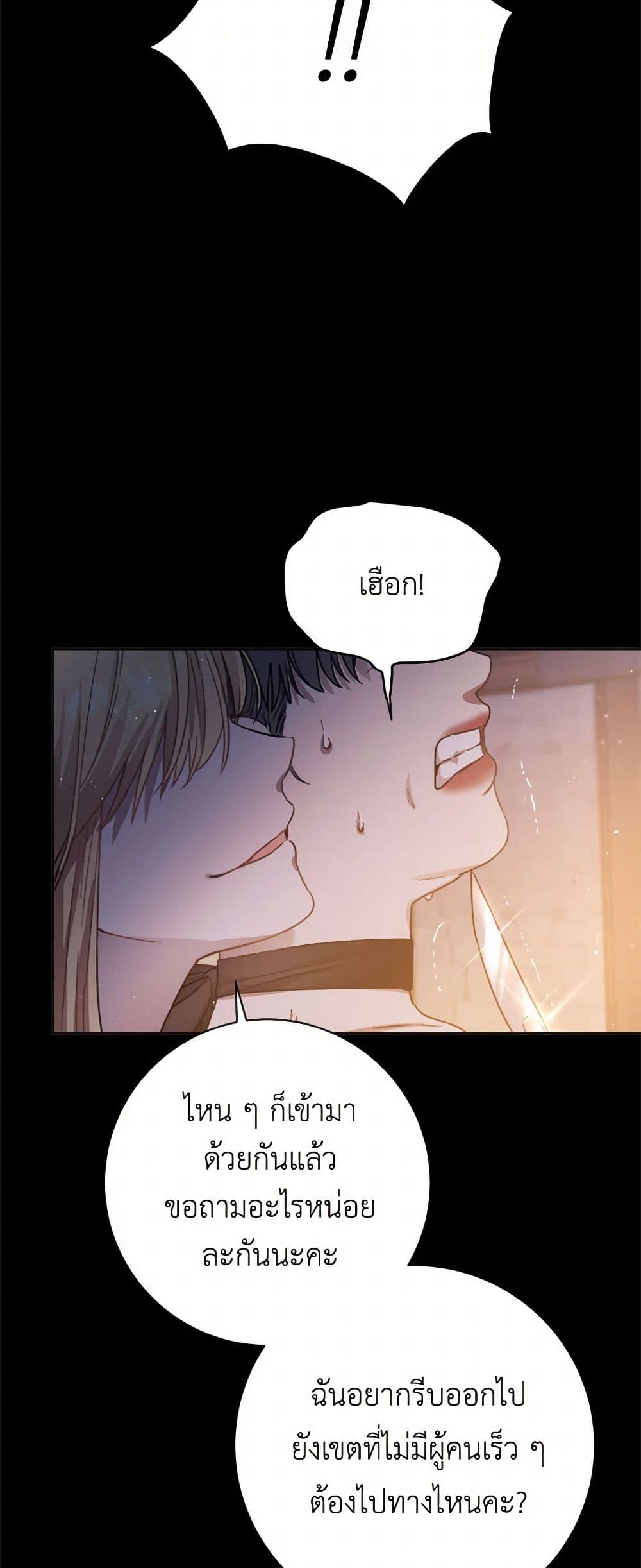 The Heiress's Double Life page 43