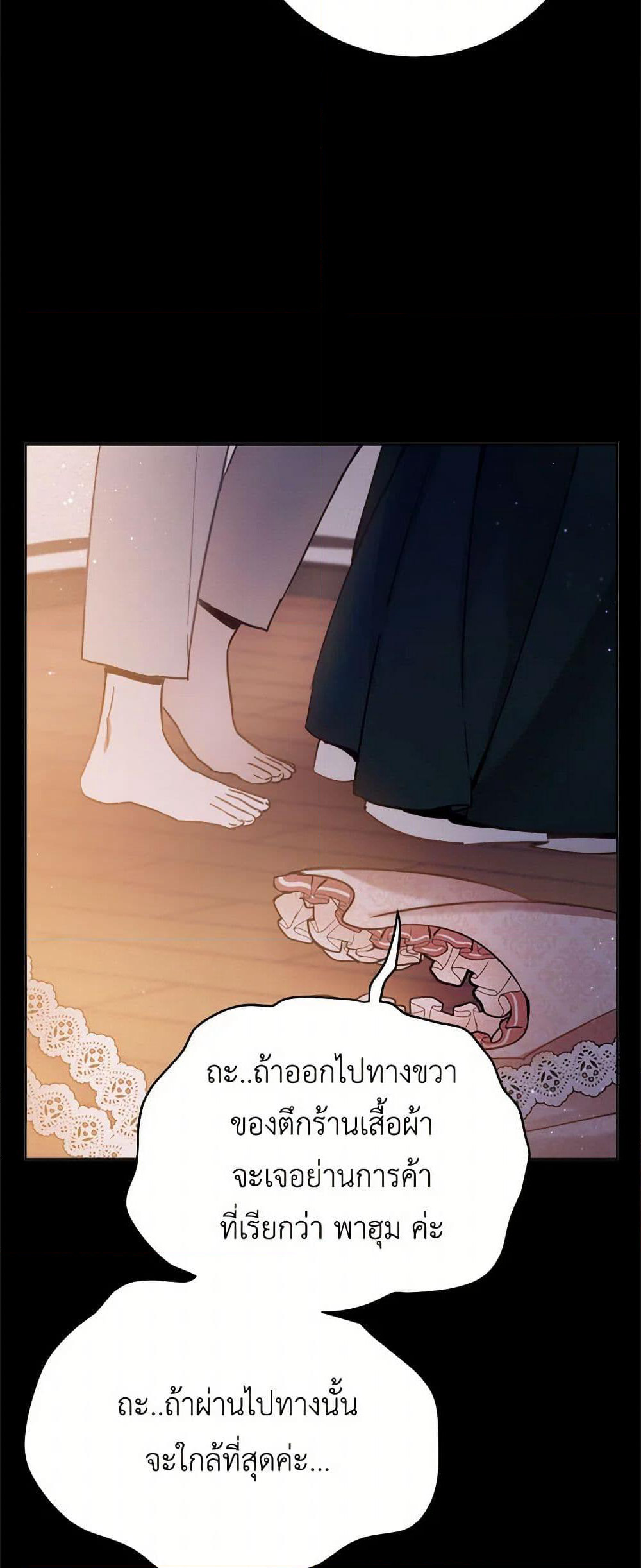The Heiress's Double Life page 44