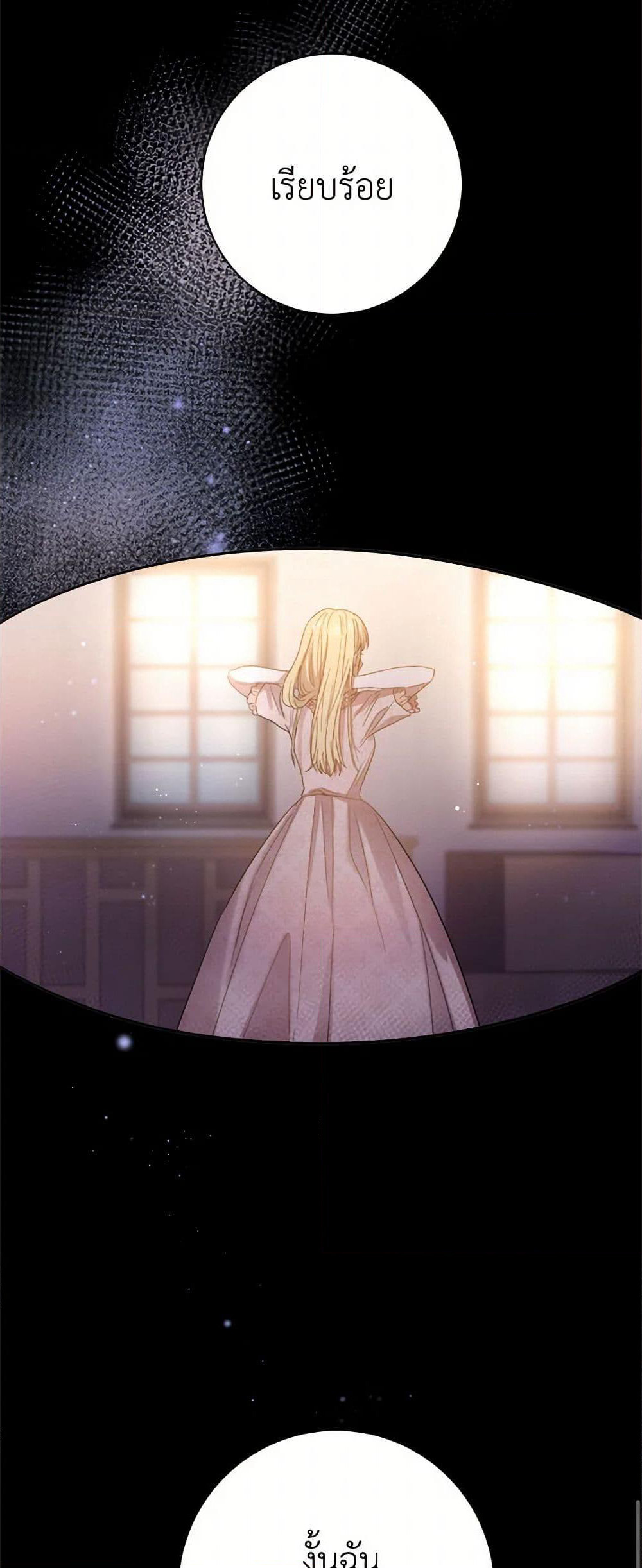 The Heiress's Double Life page 47