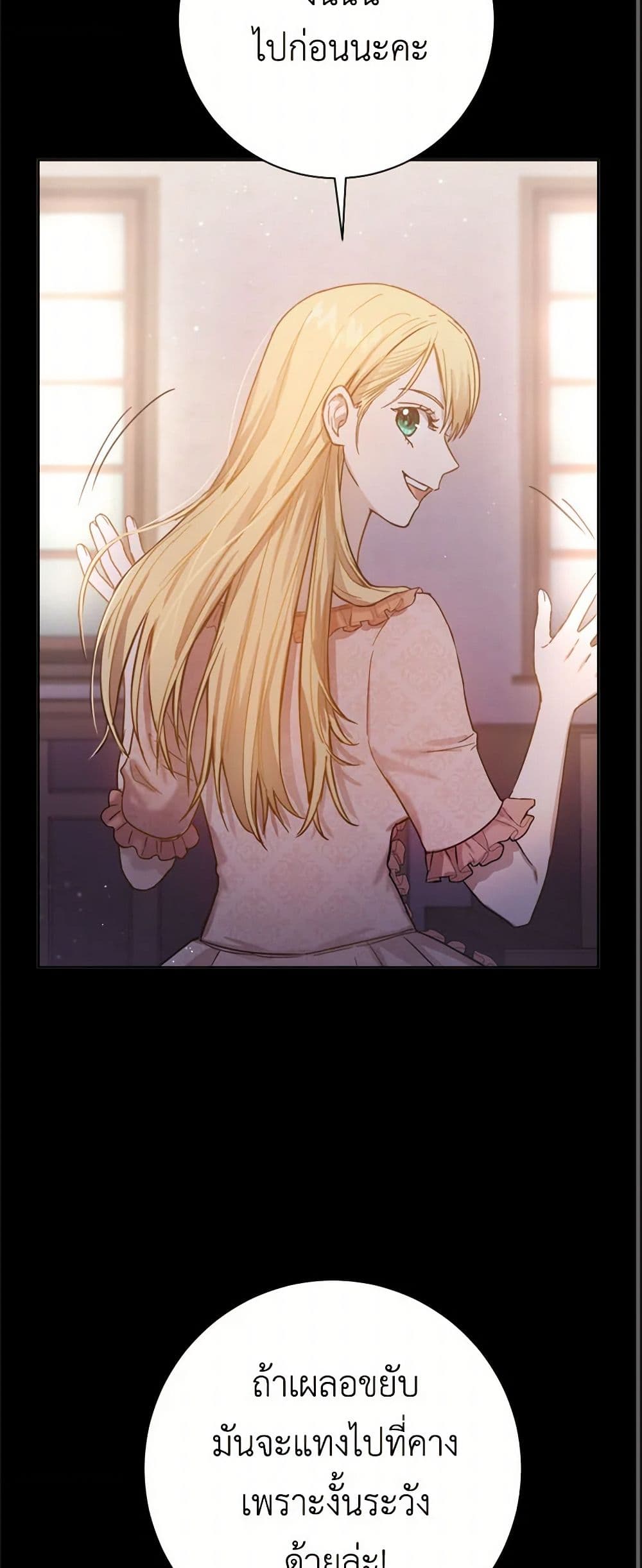 The Heiress's Double Life page 48