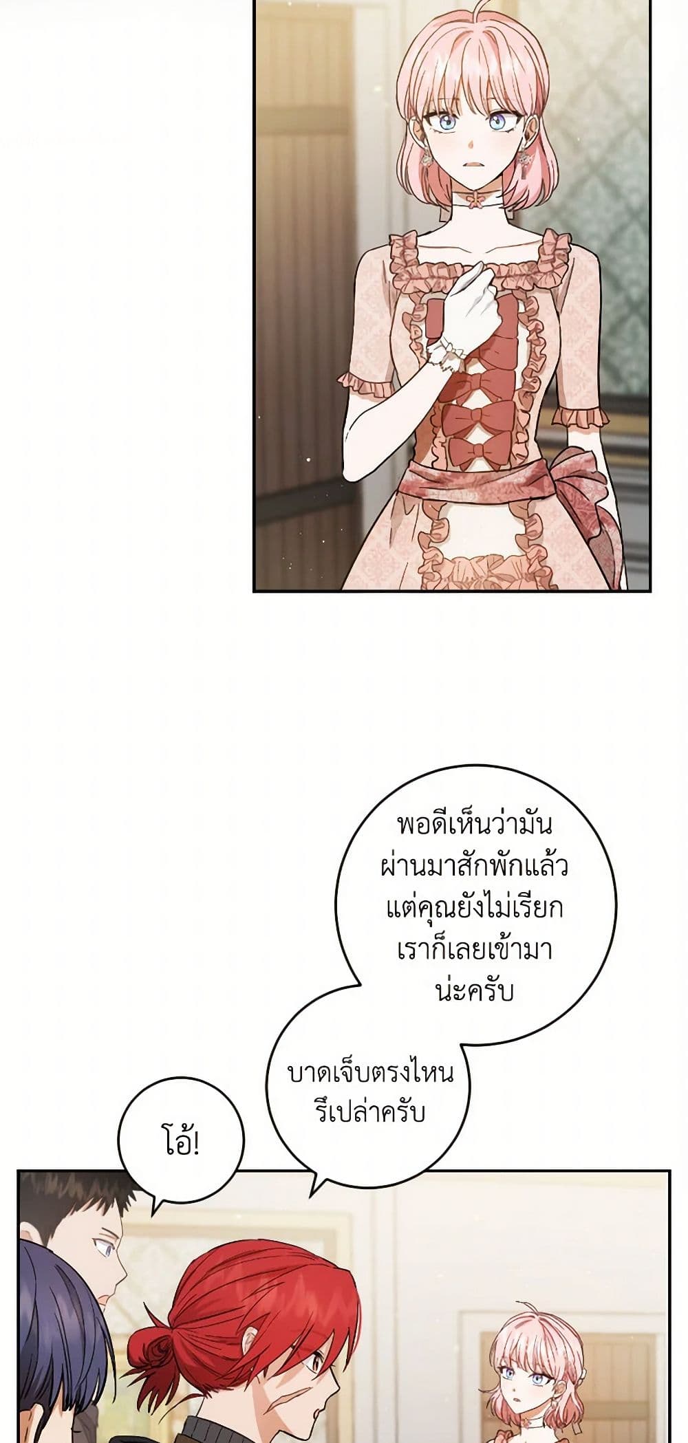 The Heiress's Double Life page 3