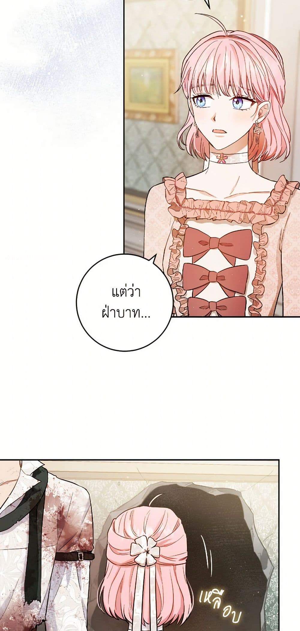 The Heiress's Double Life page 7
