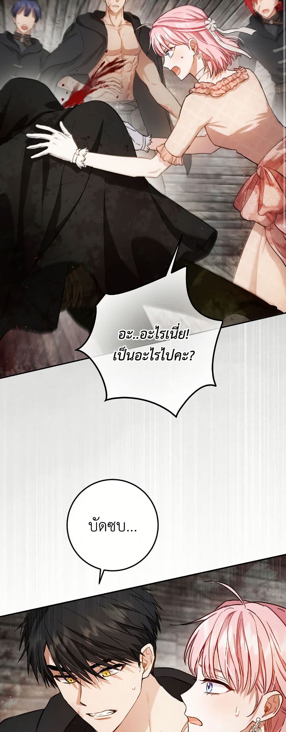 The Heiress's Double Life page 3