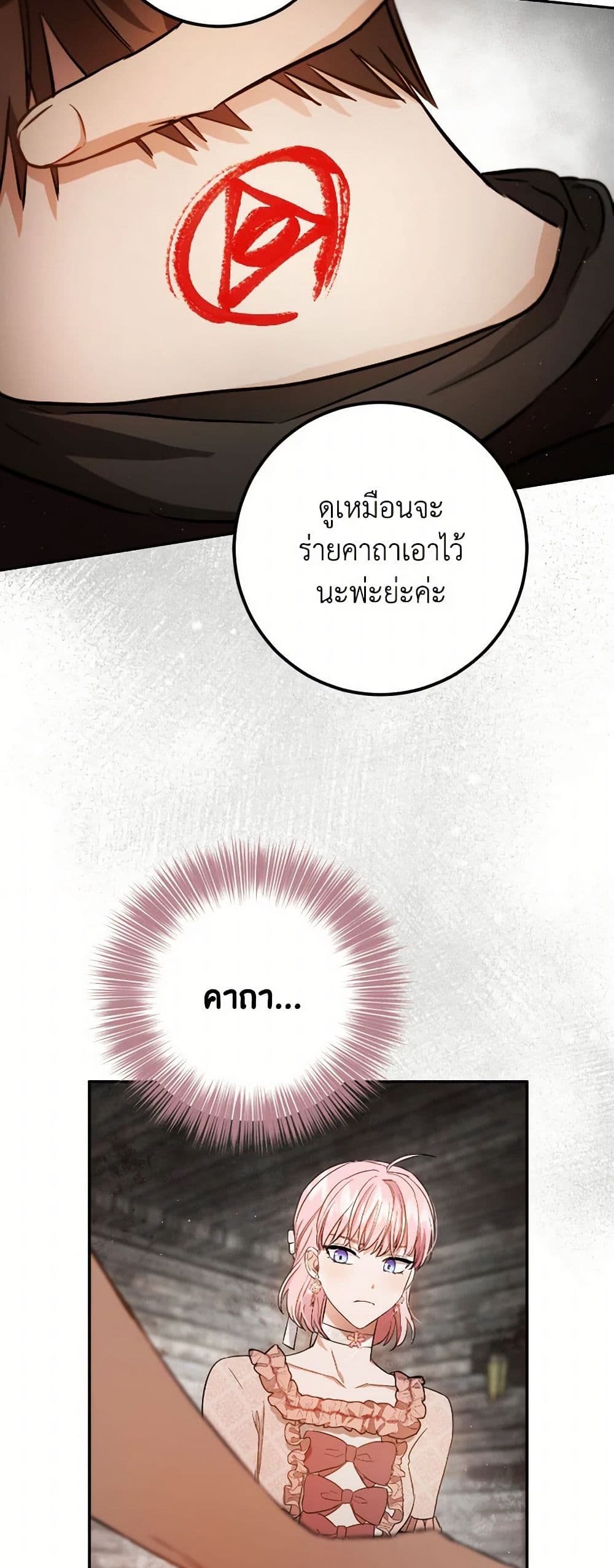 The Heiress's Double Life page 5
