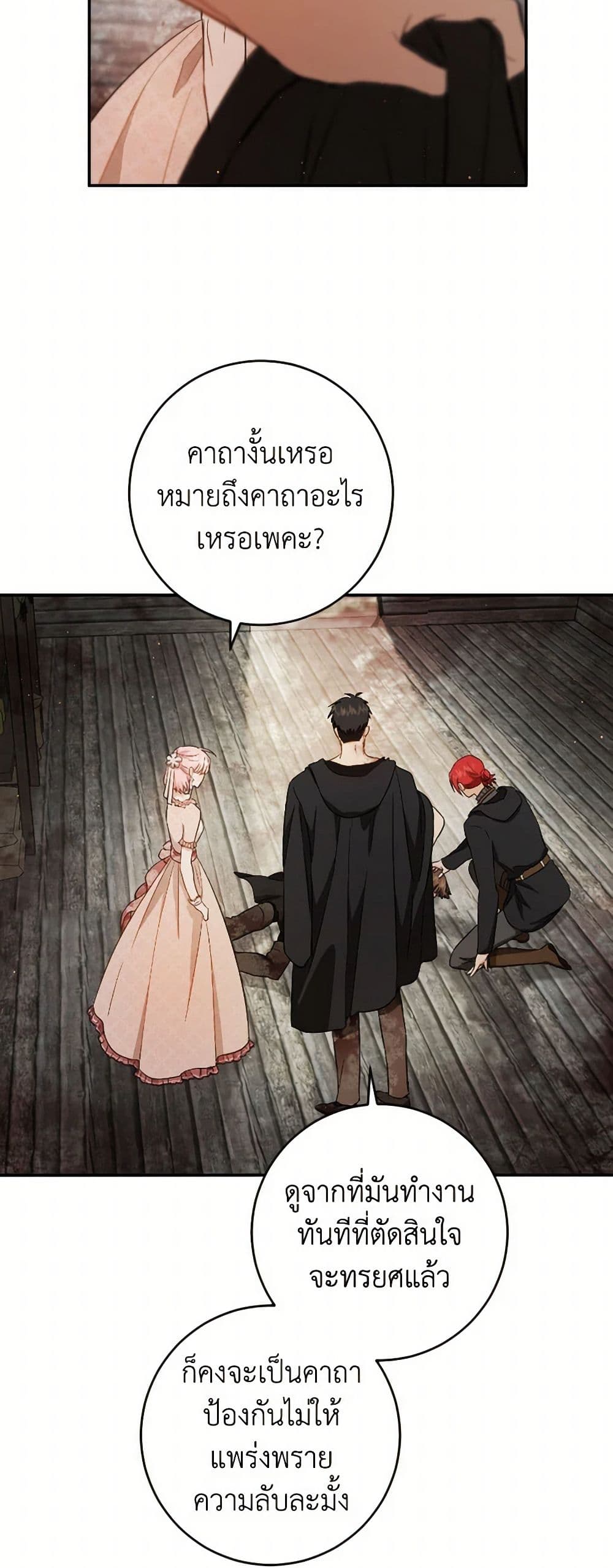 The Heiress's Double Life page 6