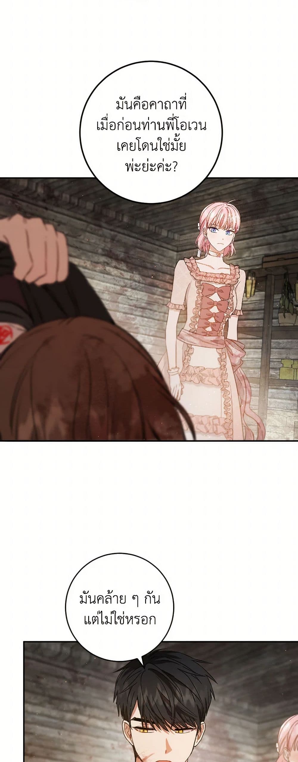The Heiress's Double Life page 7