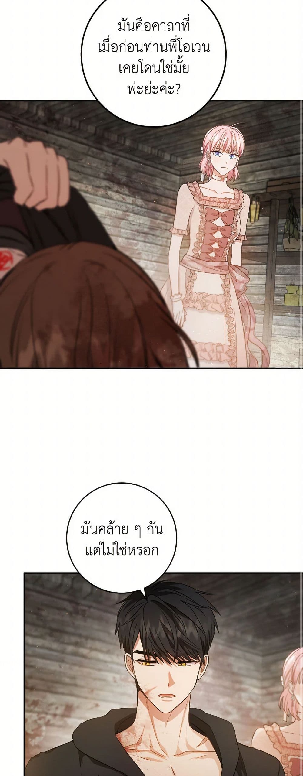 The Heiress's Double Life page 10