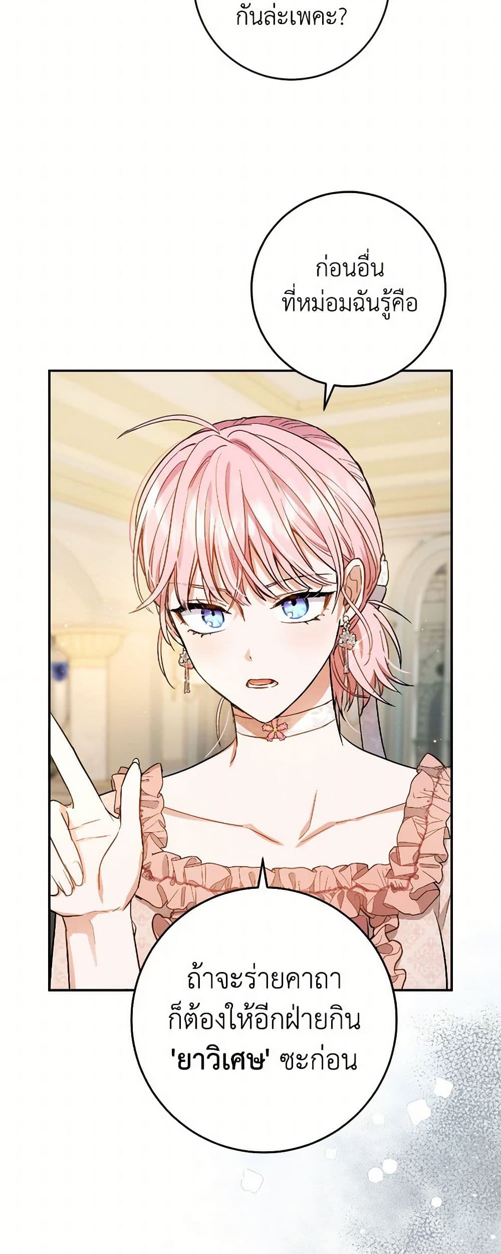The Heiress's Double Life page 6