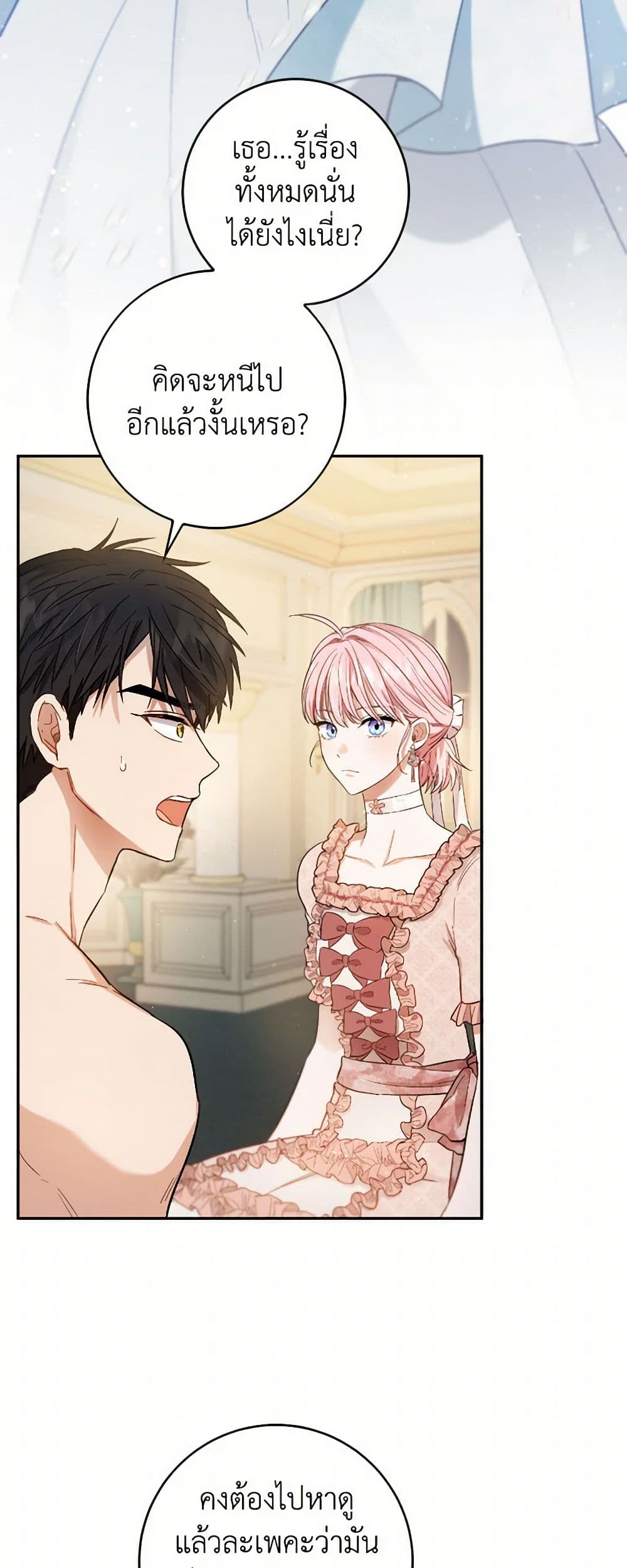 The Heiress's Double Life page 8