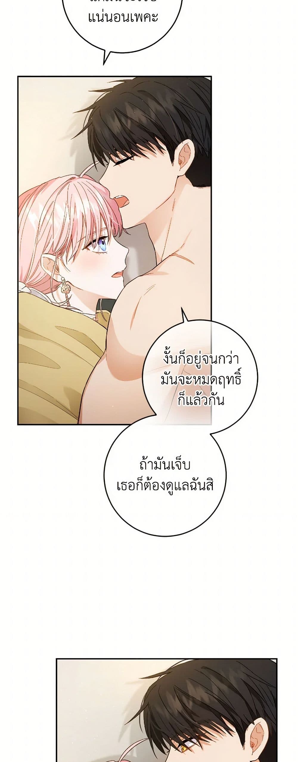 The Heiress's Double Life page 4