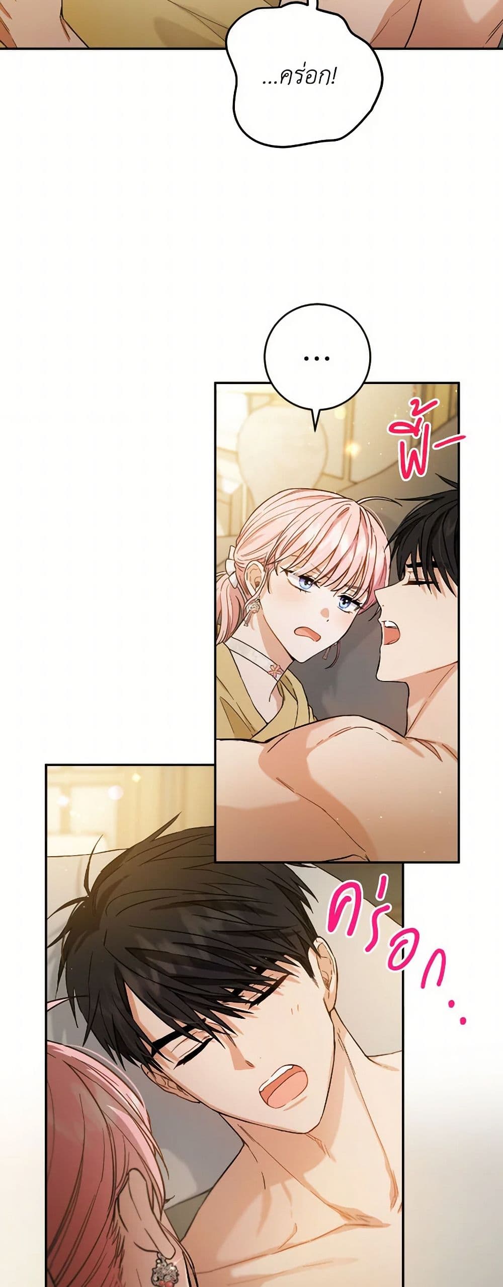 The Heiress's Double Life page 7