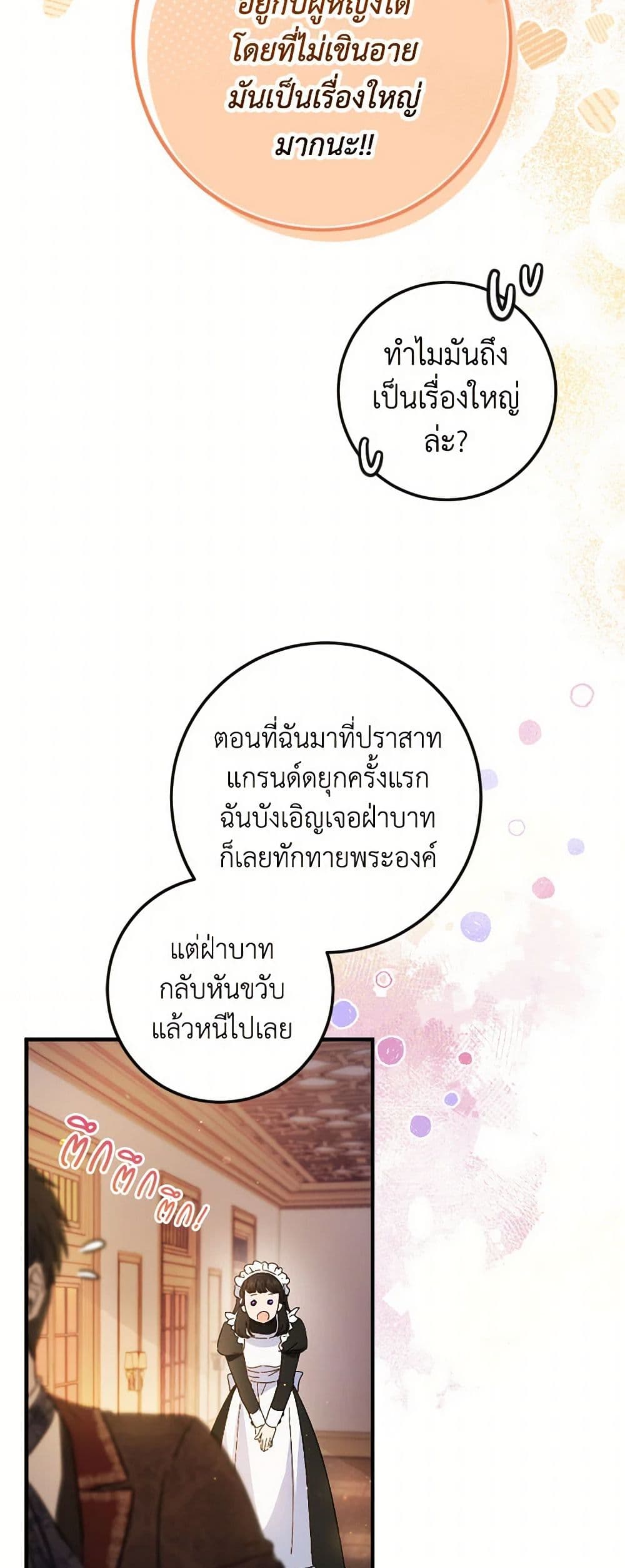 The Heiress's Double Life page 5