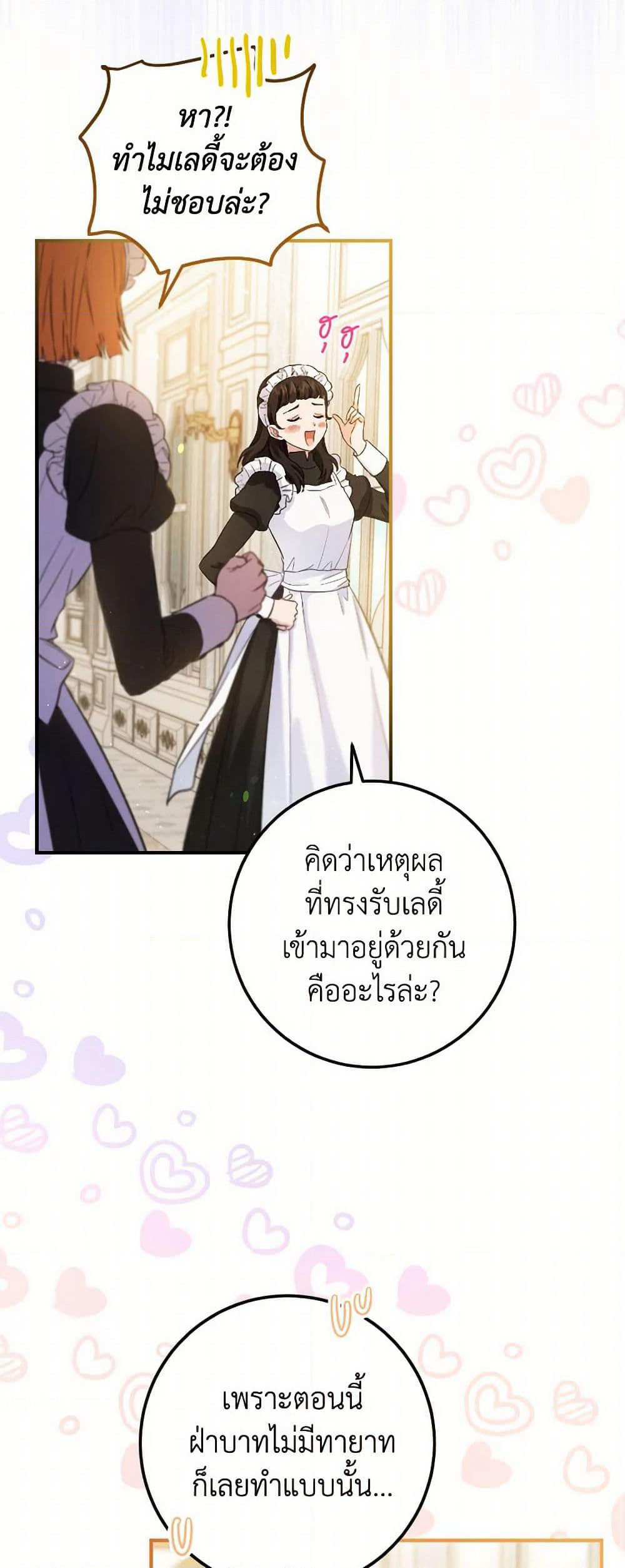 The Heiress's Double Life page 10