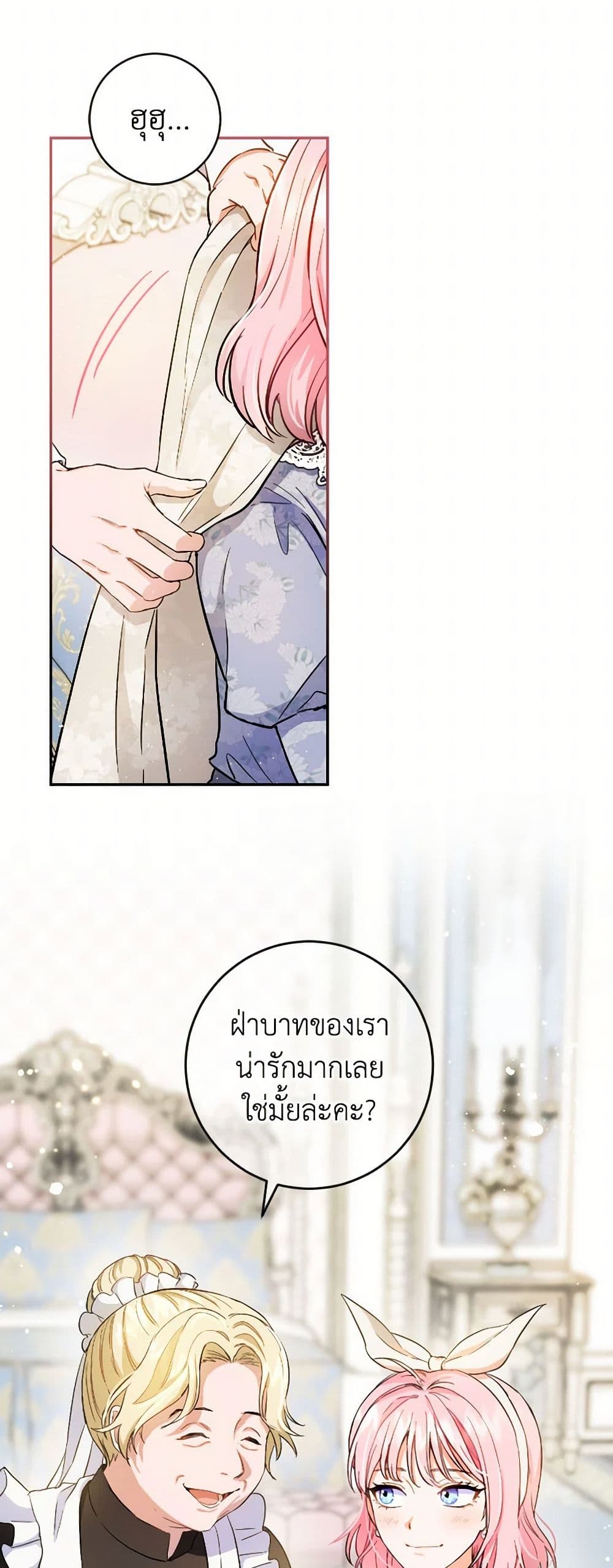 The Heiress's Double Life page 4