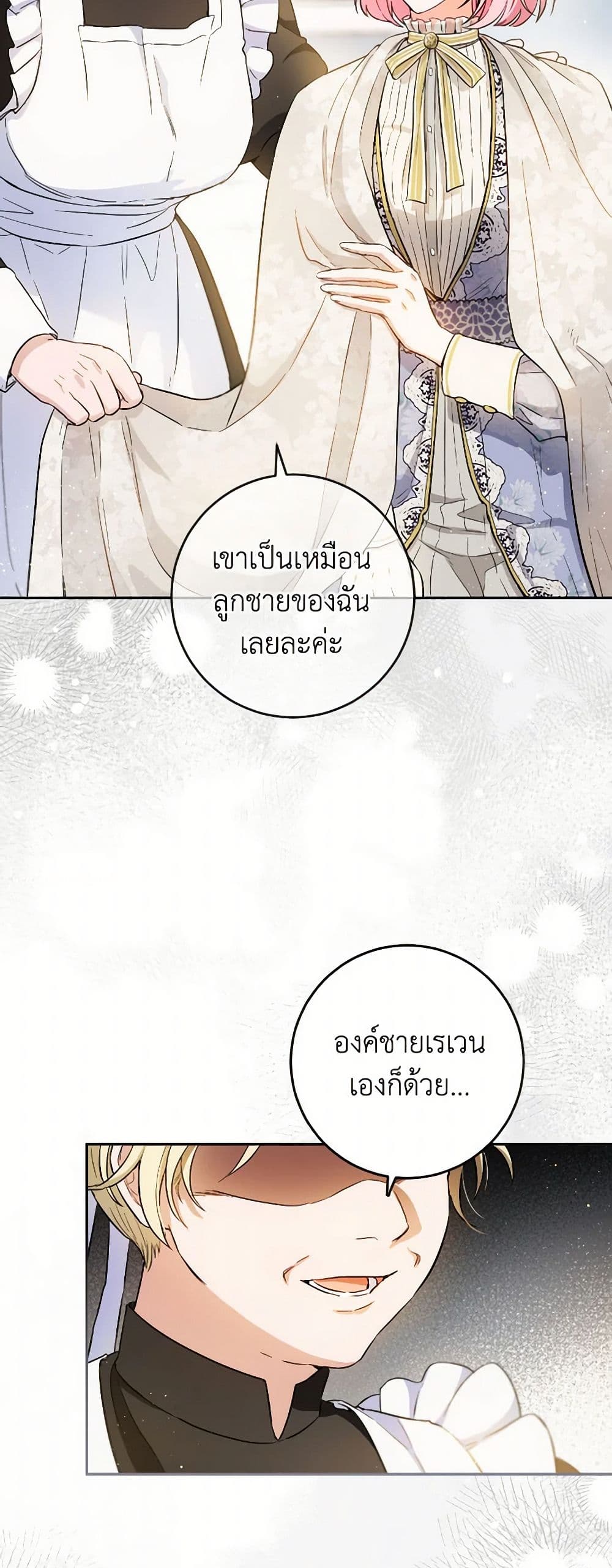 The Heiress's Double Life page 5