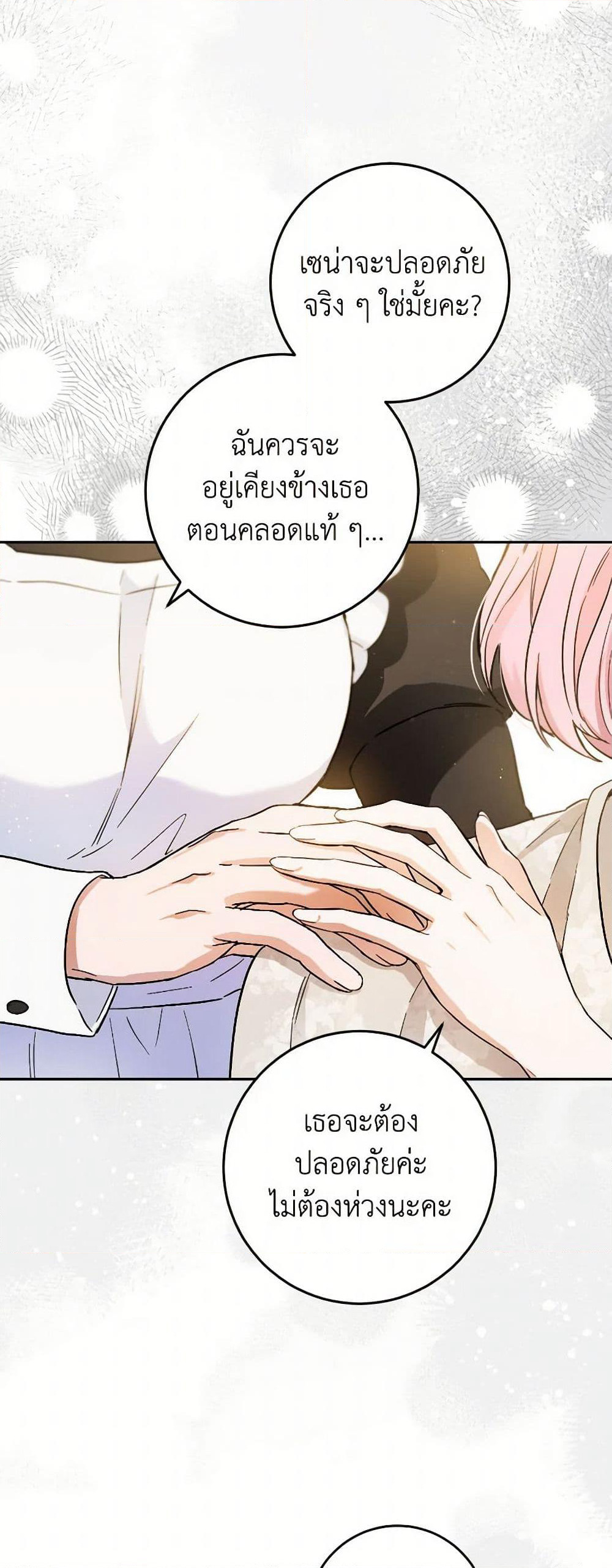 The Heiress's Double Life page 6