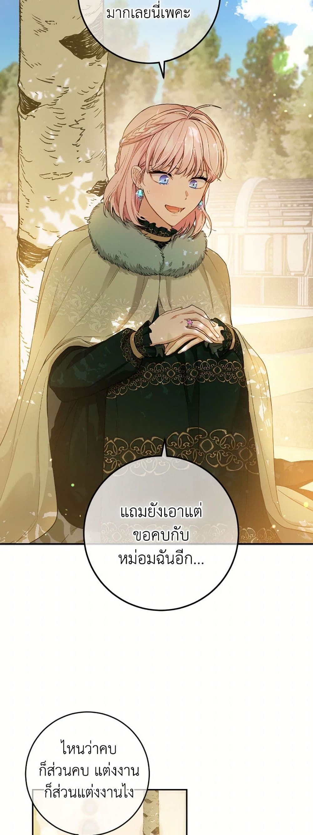 The Heiress's Double Life page 6