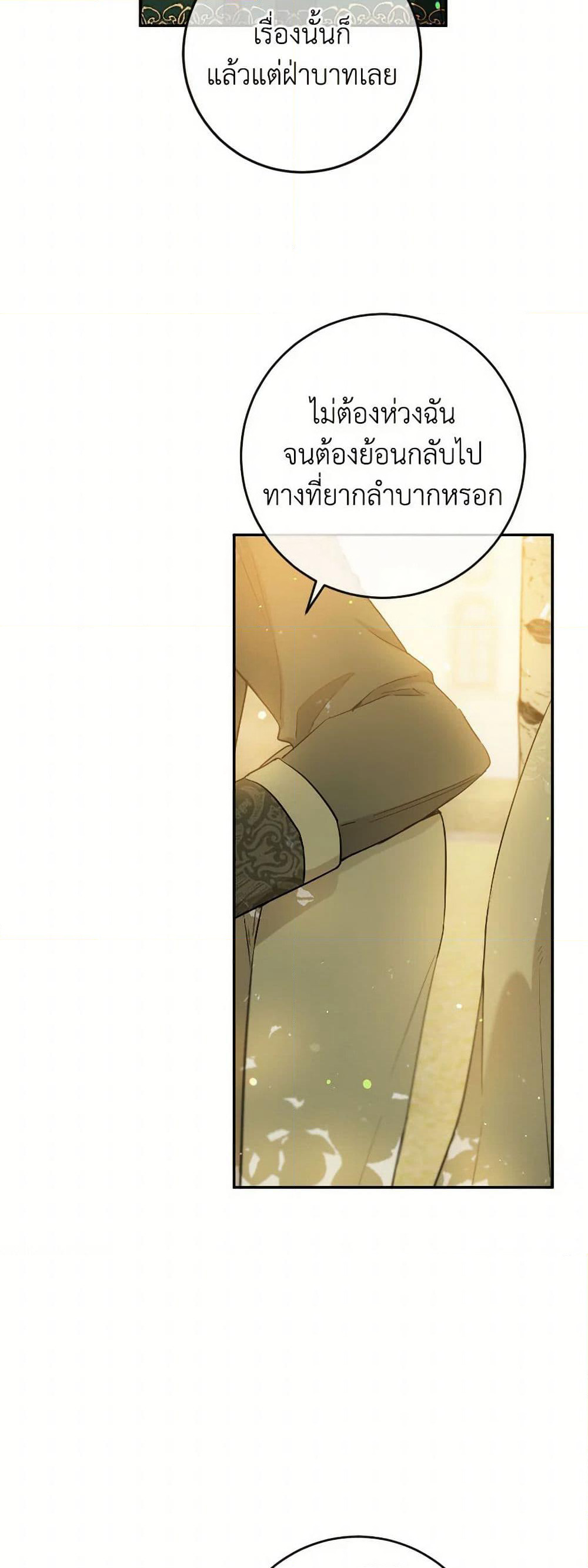The Heiress's Double Life page 8