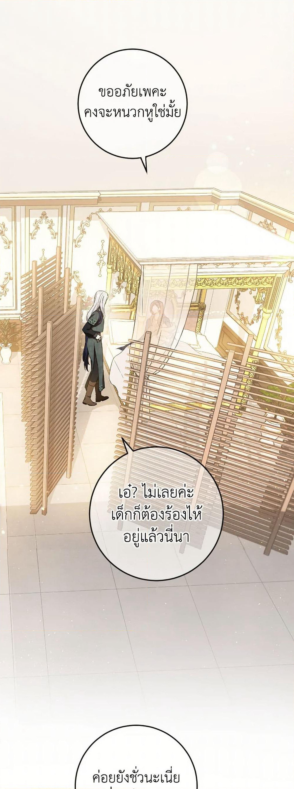 The Heiress's Double Life page 3
