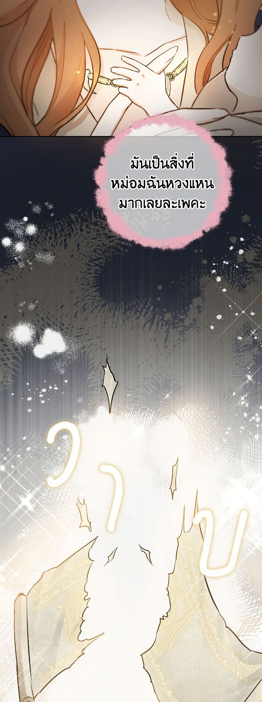 The Heiress's Double Life page 7