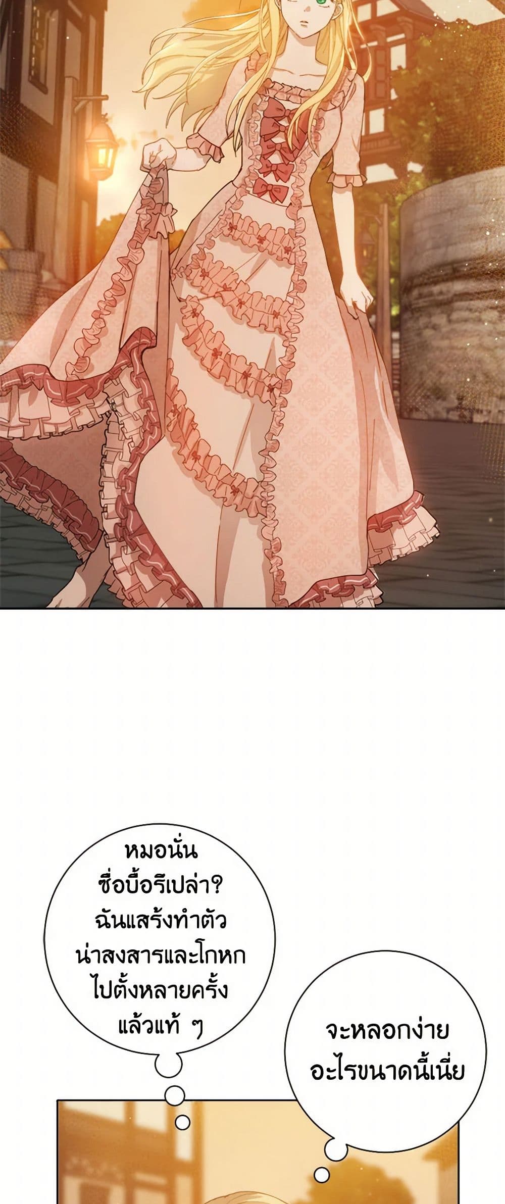 The Heiress's Double Life page 13