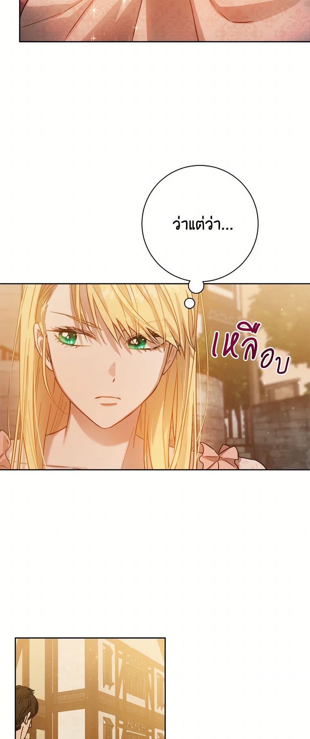 The Heiress's Double Life page 15
