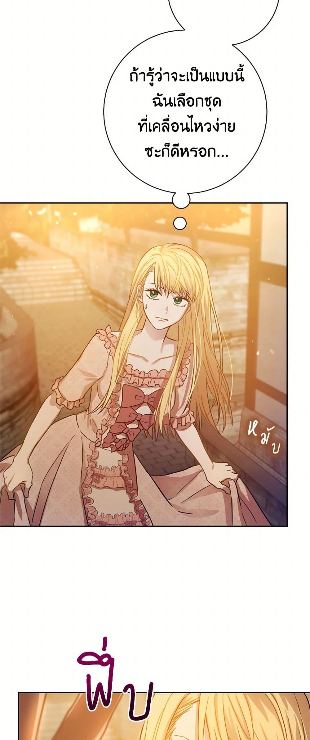 The Heiress's Double Life page 20