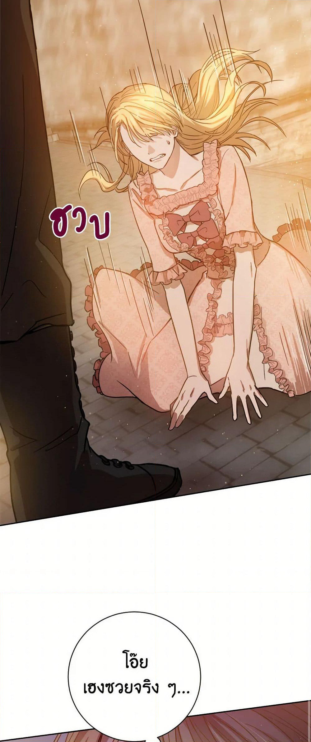 The Heiress's Double Life page 28