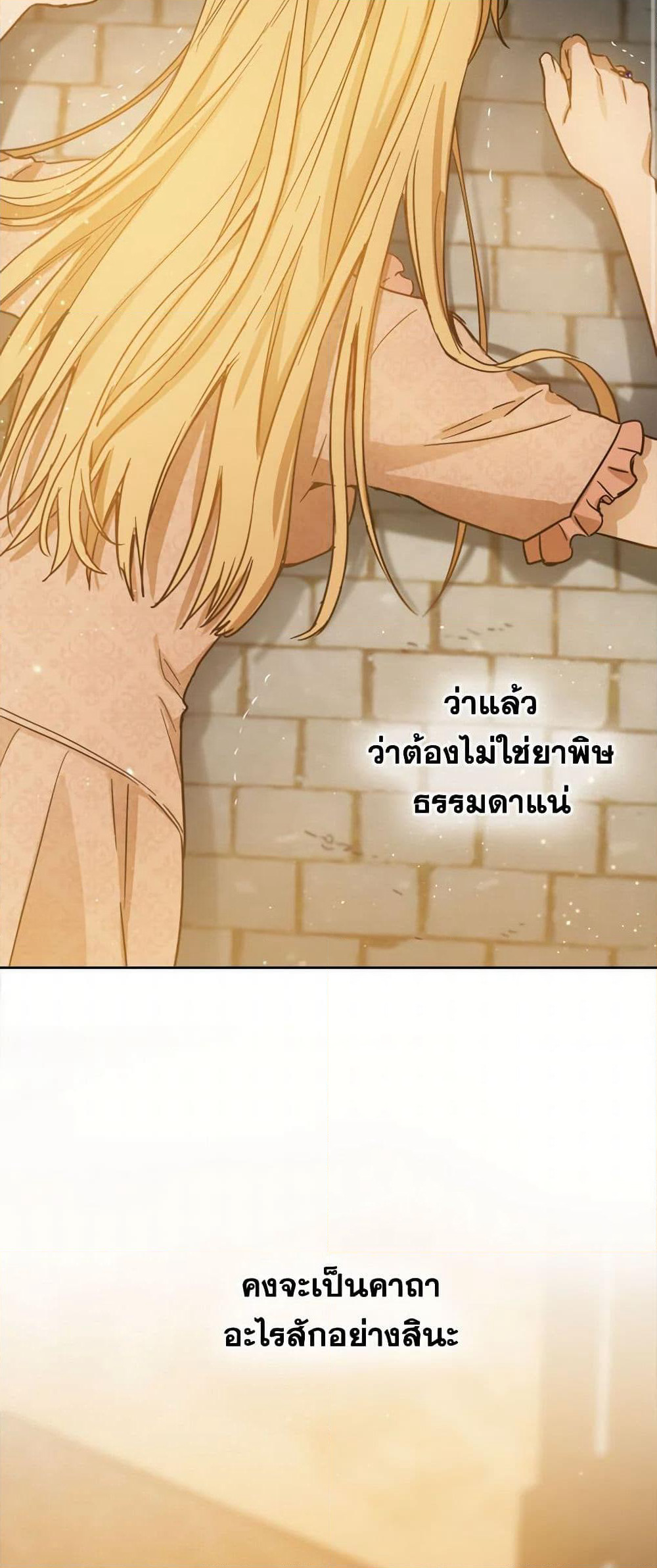 The Heiress's Double Life page 30