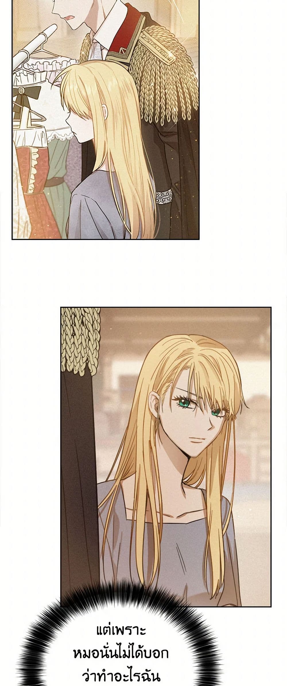 The Heiress's Double Life page 33
