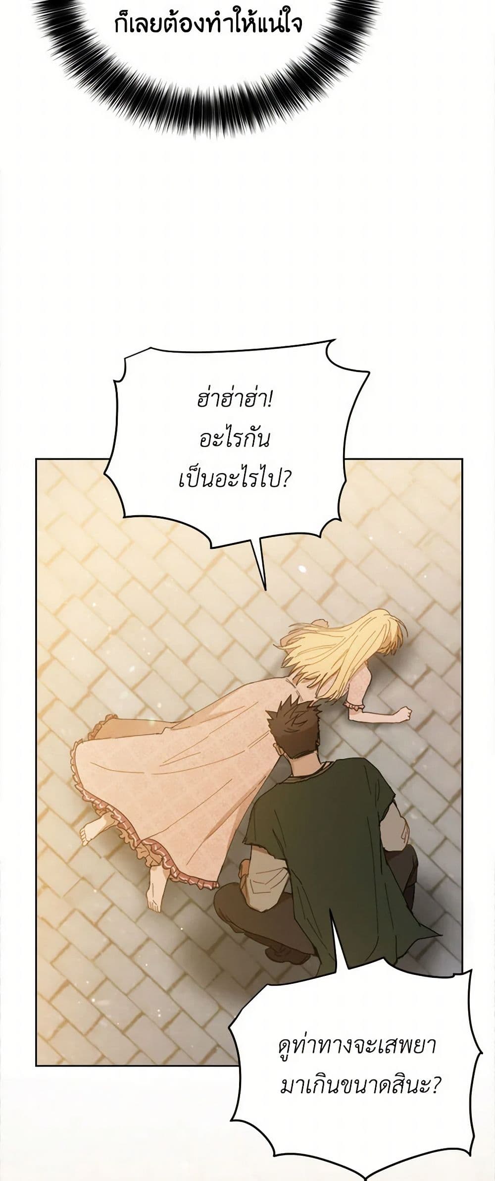 The Heiress's Double Life page 34