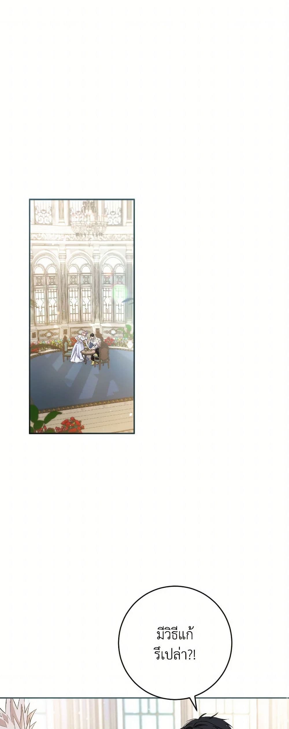 The Heiress's Double Life page 2