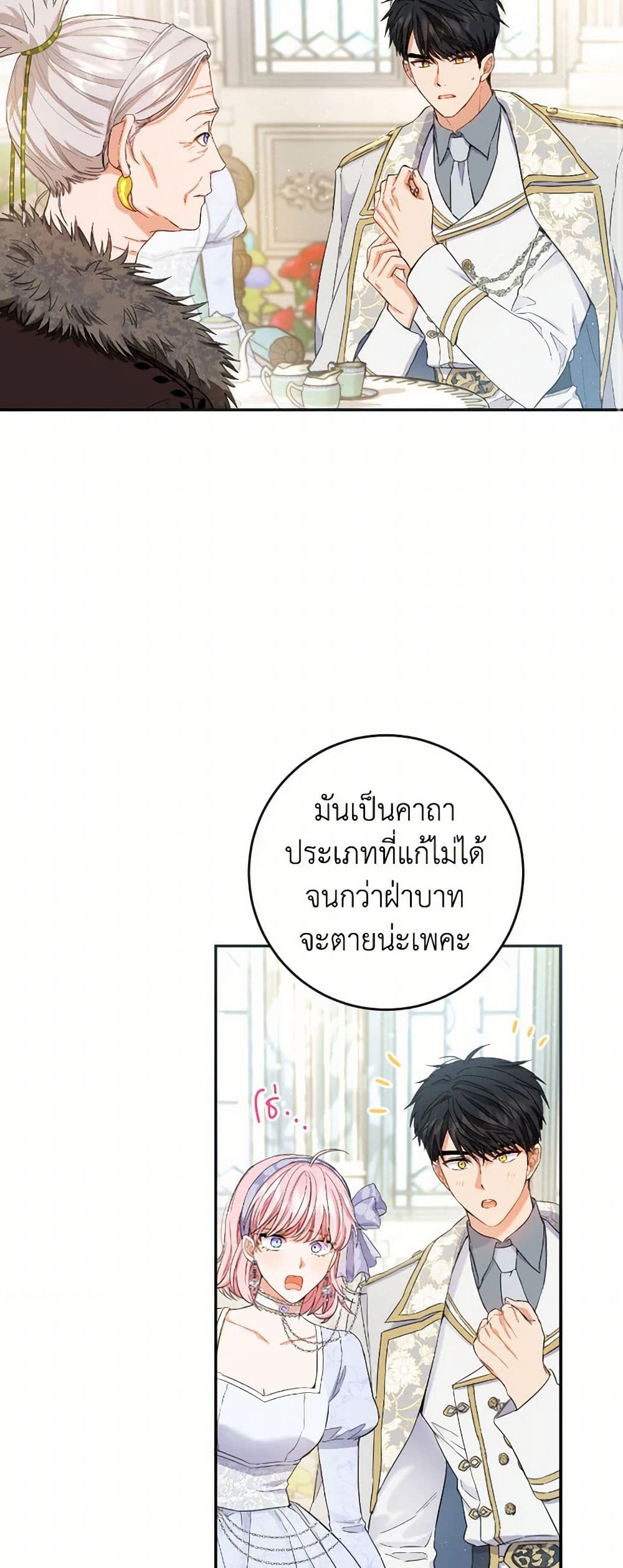 The Heiress's Double Life page 3