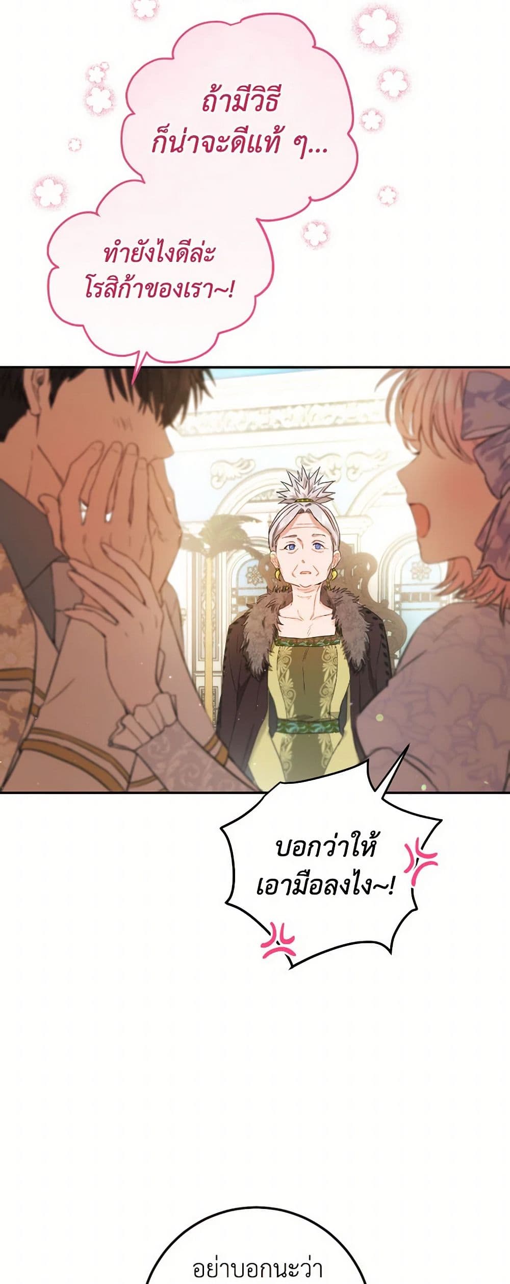 The Heiress's Double Life page 5