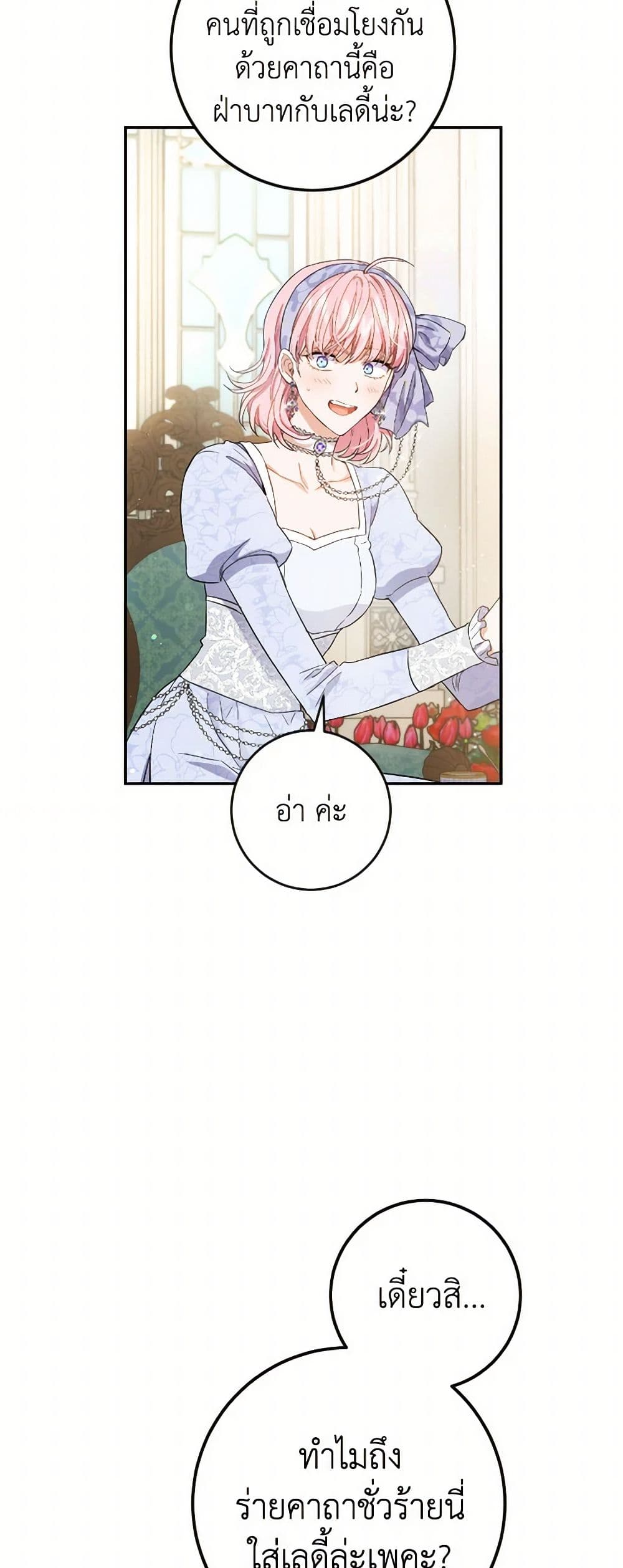 The Heiress's Double Life page 6