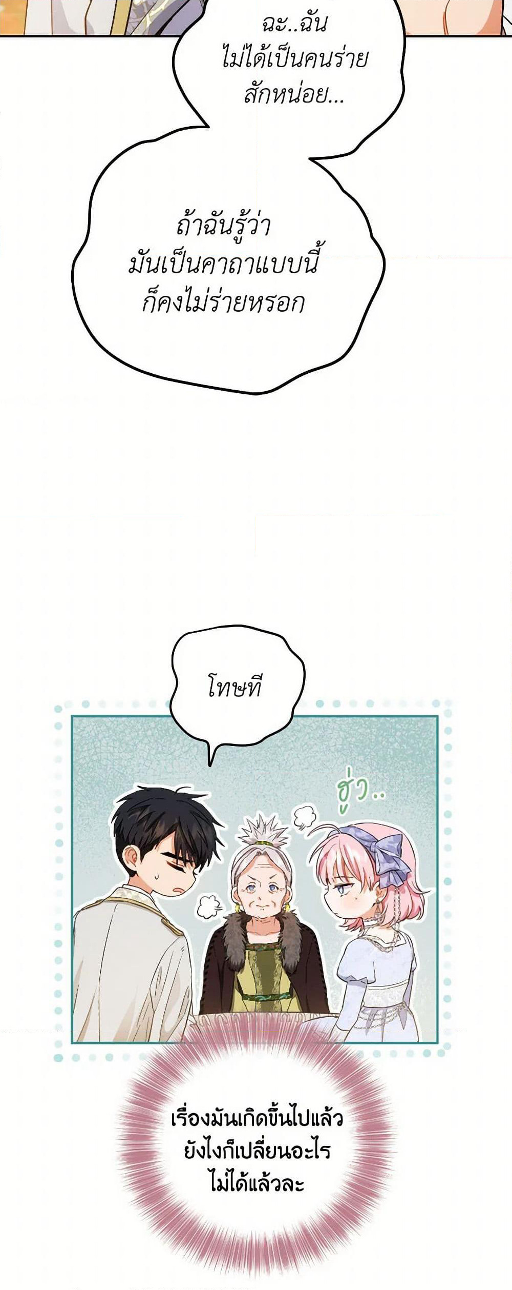 The Heiress's Double Life page 8