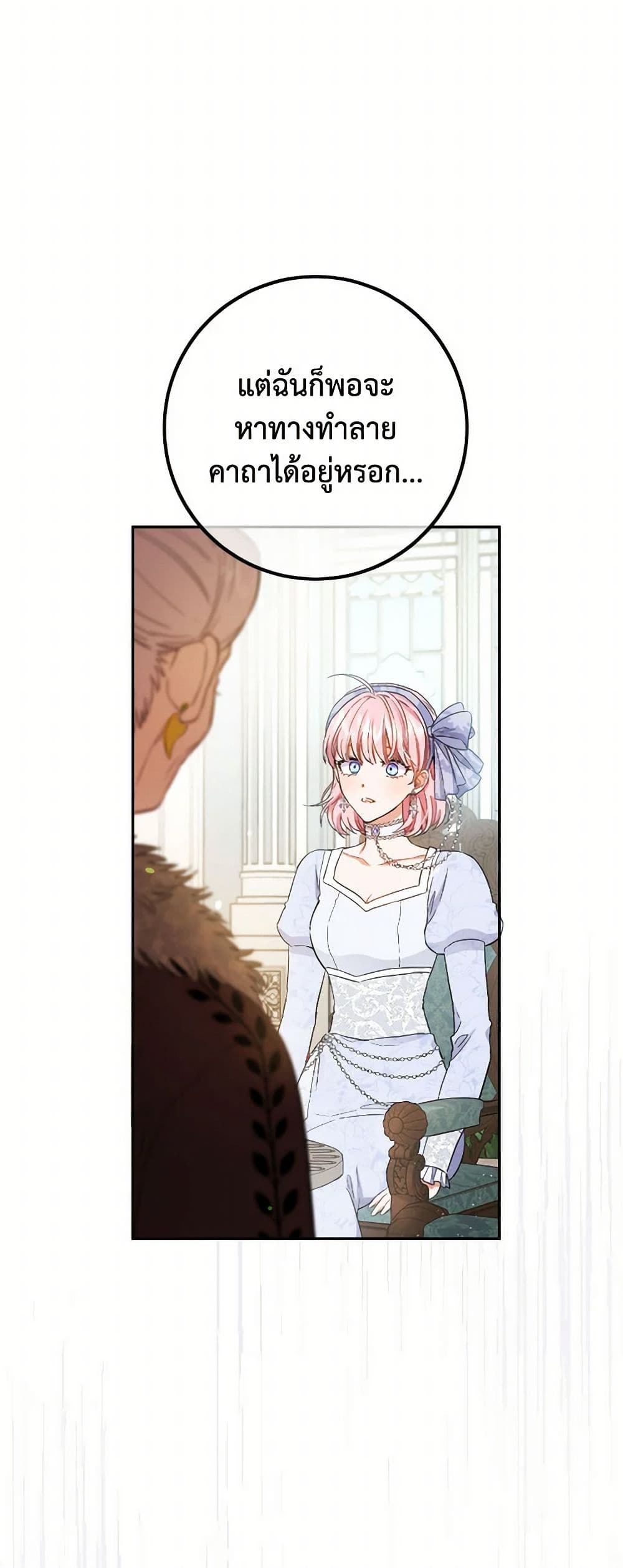 The Heiress's Double Life page 9