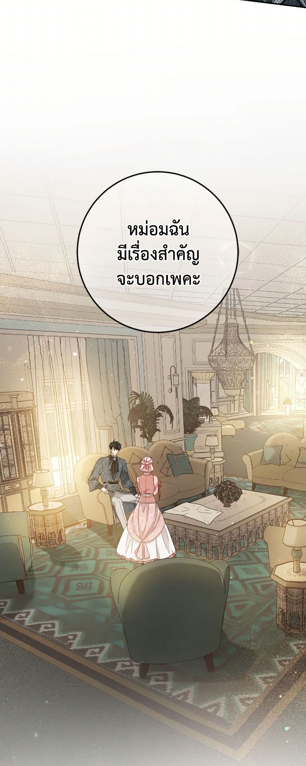 The Heiress's Double Life page 5