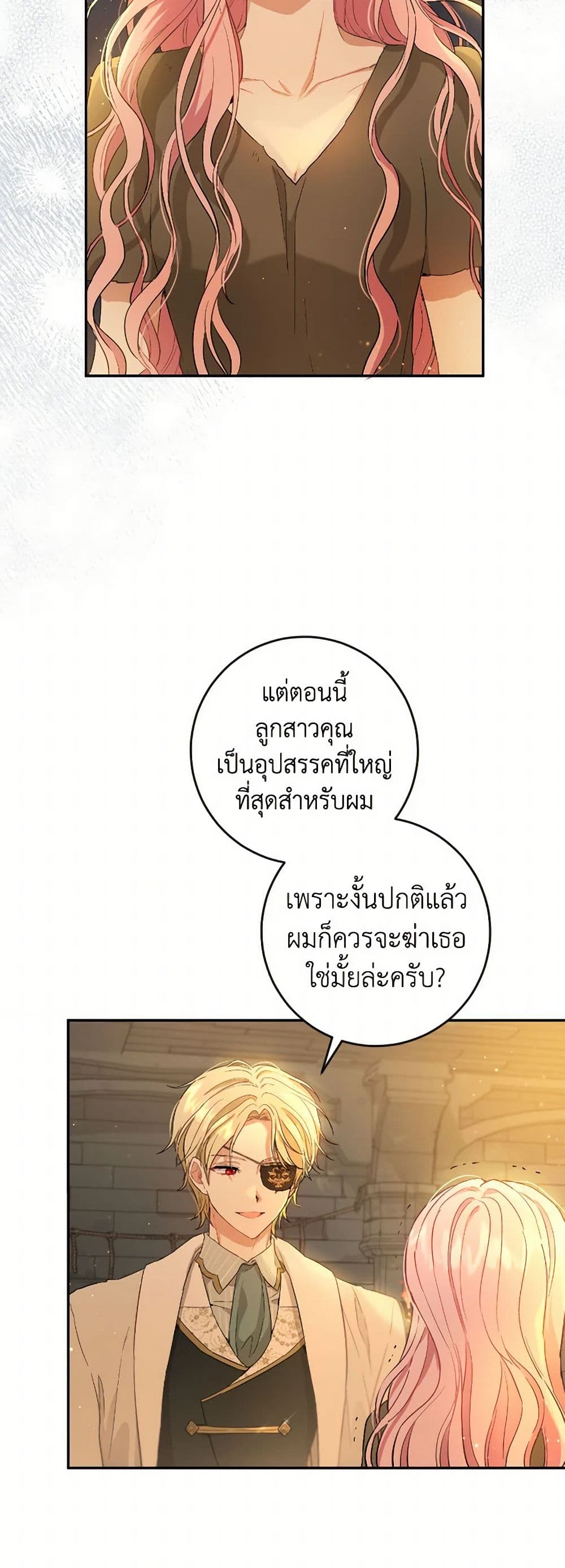 The Heiress's Double Life page 3
