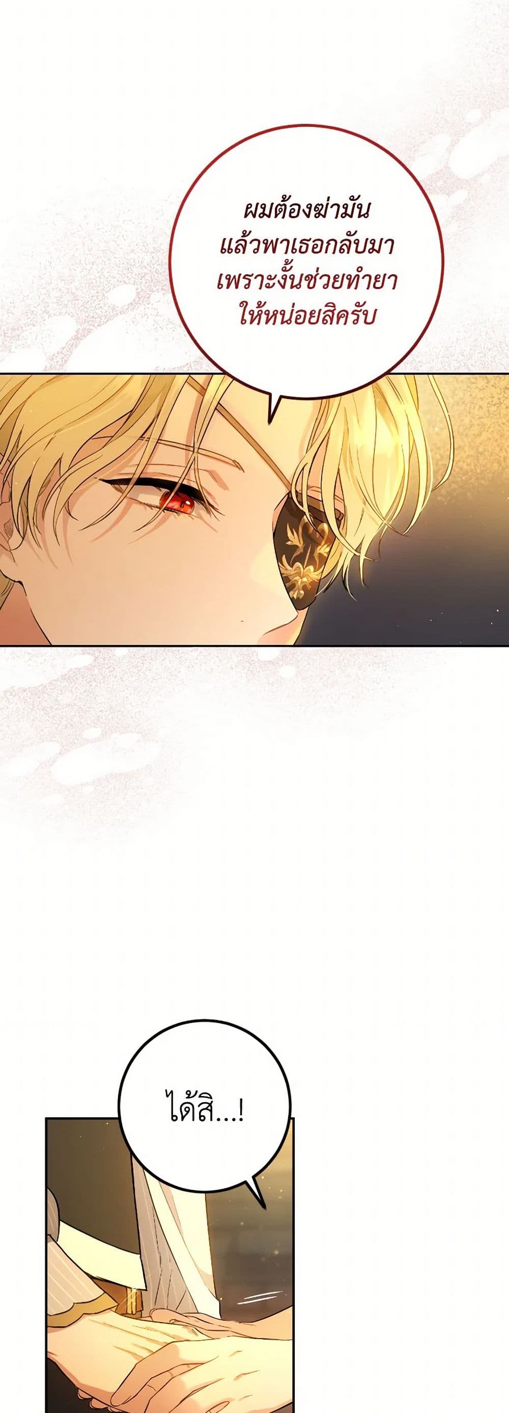 The Heiress's Double Life page 7