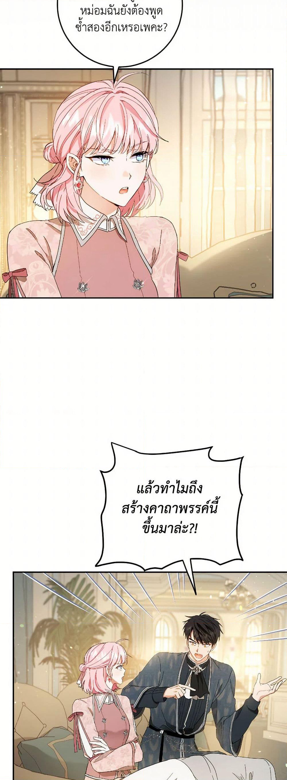 The Heiress's Double Life page 4